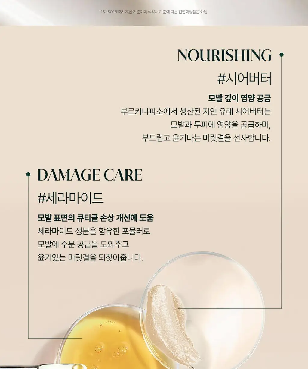[손상모에센스] 르네휘테르 까리떼 프로페셔널 에센스 100ml (듀오/단품) 상세페이지 15